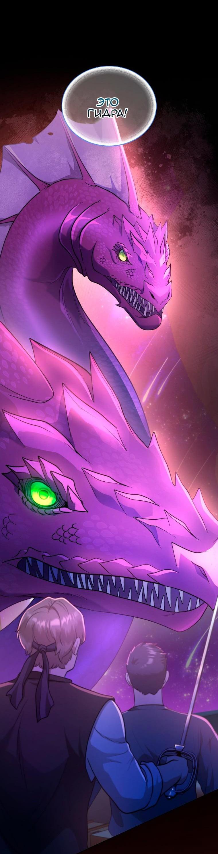 Манга Морская птица и волк - Глава 65 Страница 21