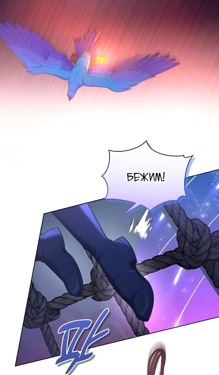 Манга Морская птица и волк - Глава 65 Страница 49