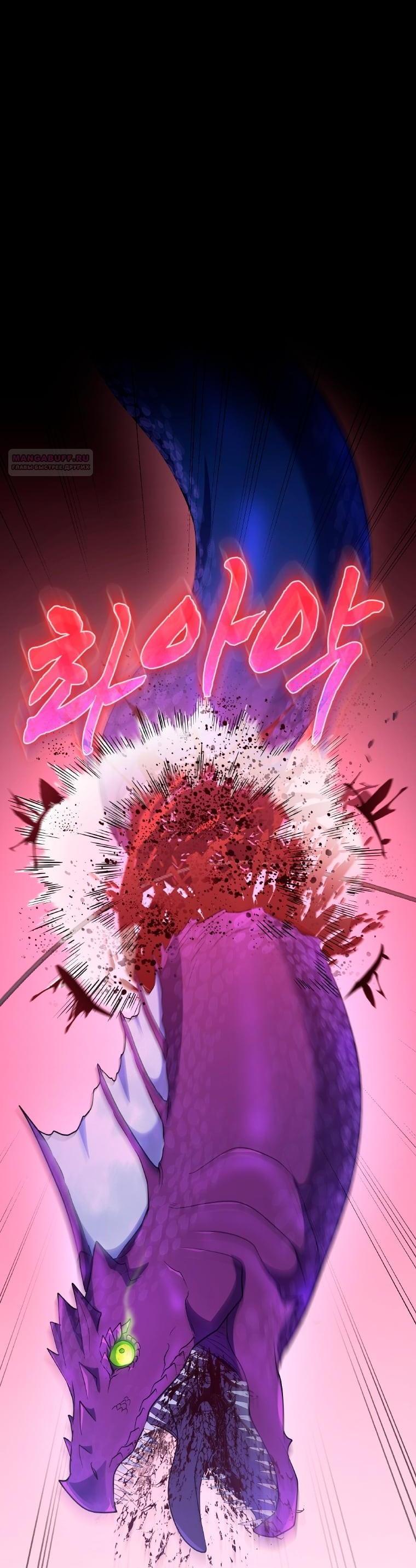 Манга Морская птица и волк - Глава 65 Страница 56