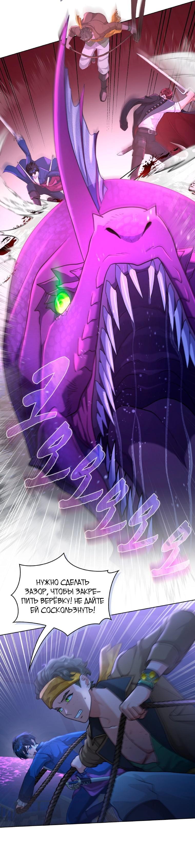 Манга Морская птица и волк - Глава 65 Страница 50