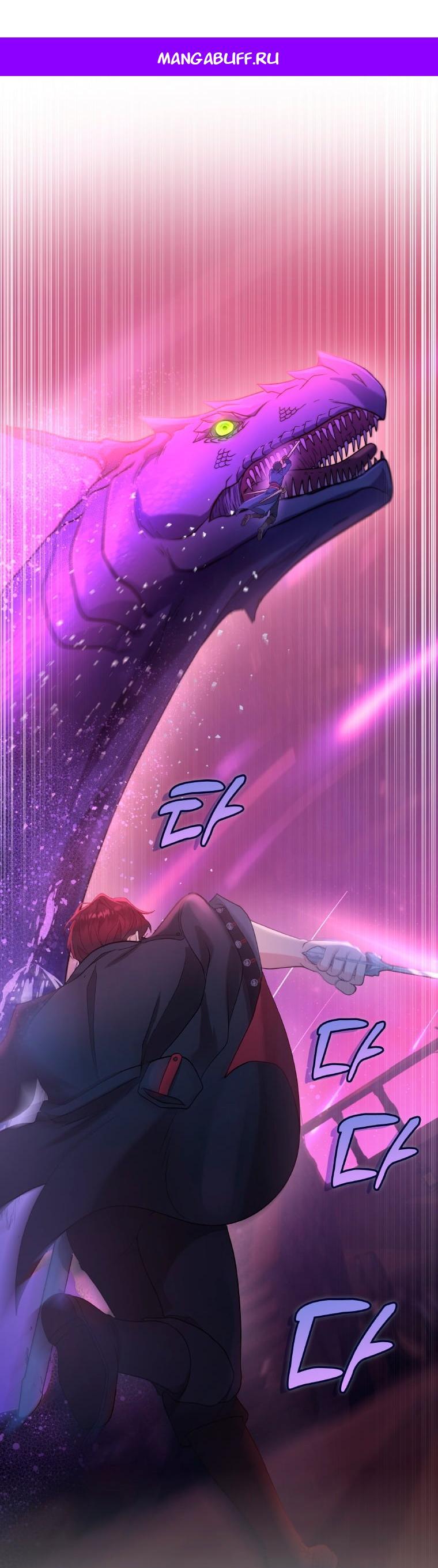 Манга Морская птица и волк - Глава 65 Страница 1