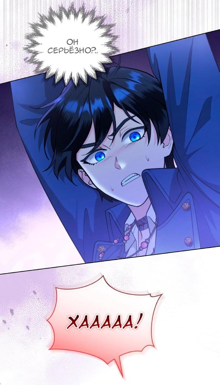 Манга Морская птица и волк - Глава 65 Страница 10