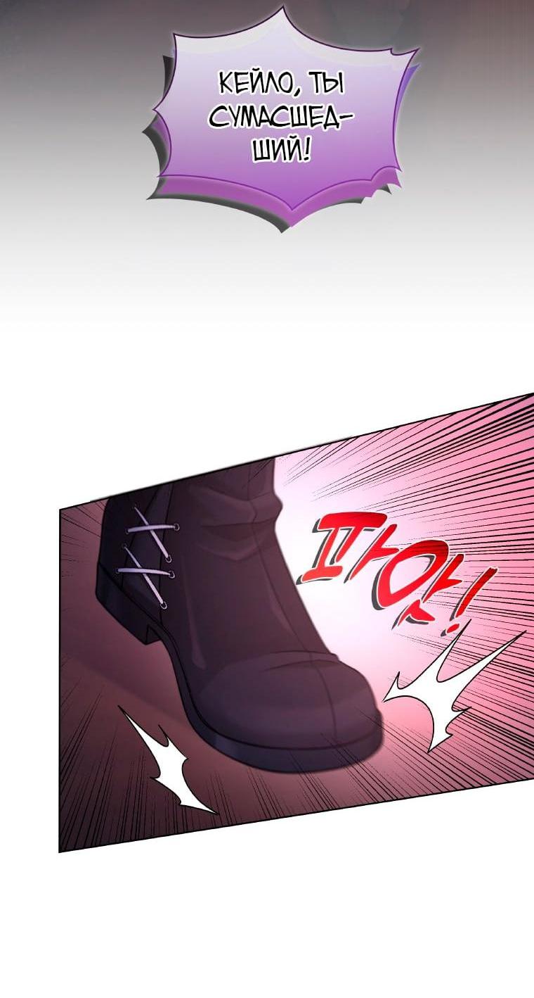 Манга Морская птица и волк - Глава 65 Страница 2