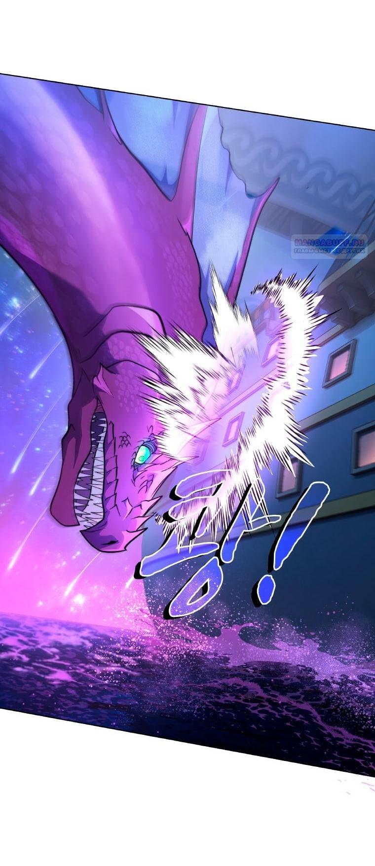 Манга Морская птица и волк - Глава 65 Страница 23