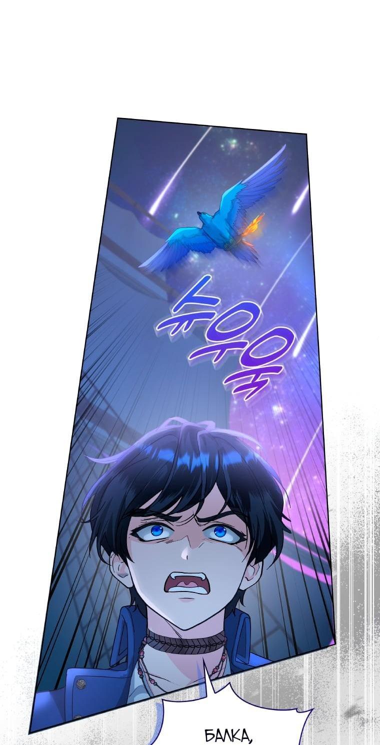 Манга Морская птица и волк - Глава 65 Страница 58