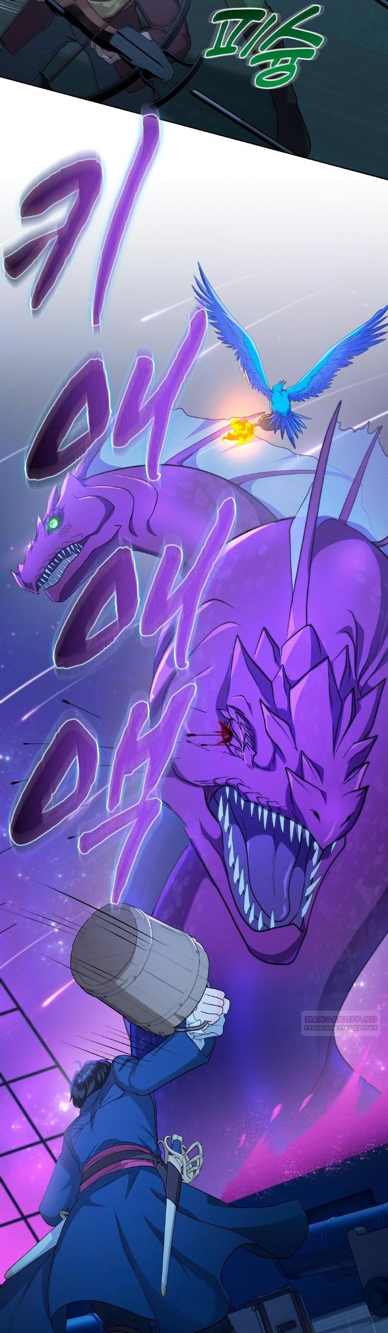 Манга Морская птица и волк - Глава 65 Страница 40