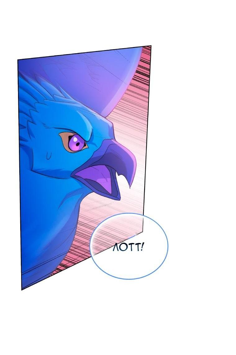 Манга Морская птица и волк - Глава 64 Страница 51