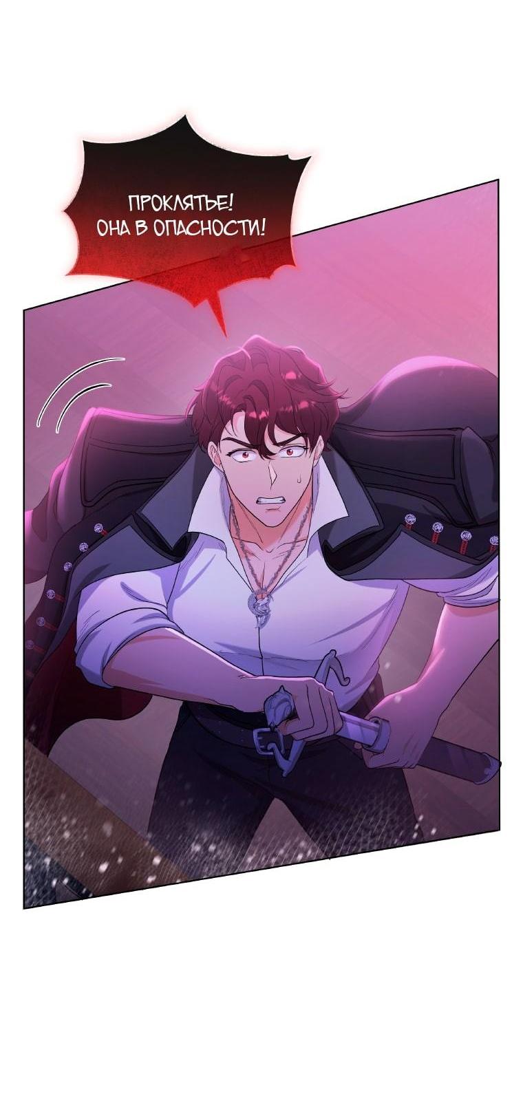 Манга Морская птица и волк - Глава 64 Страница 52