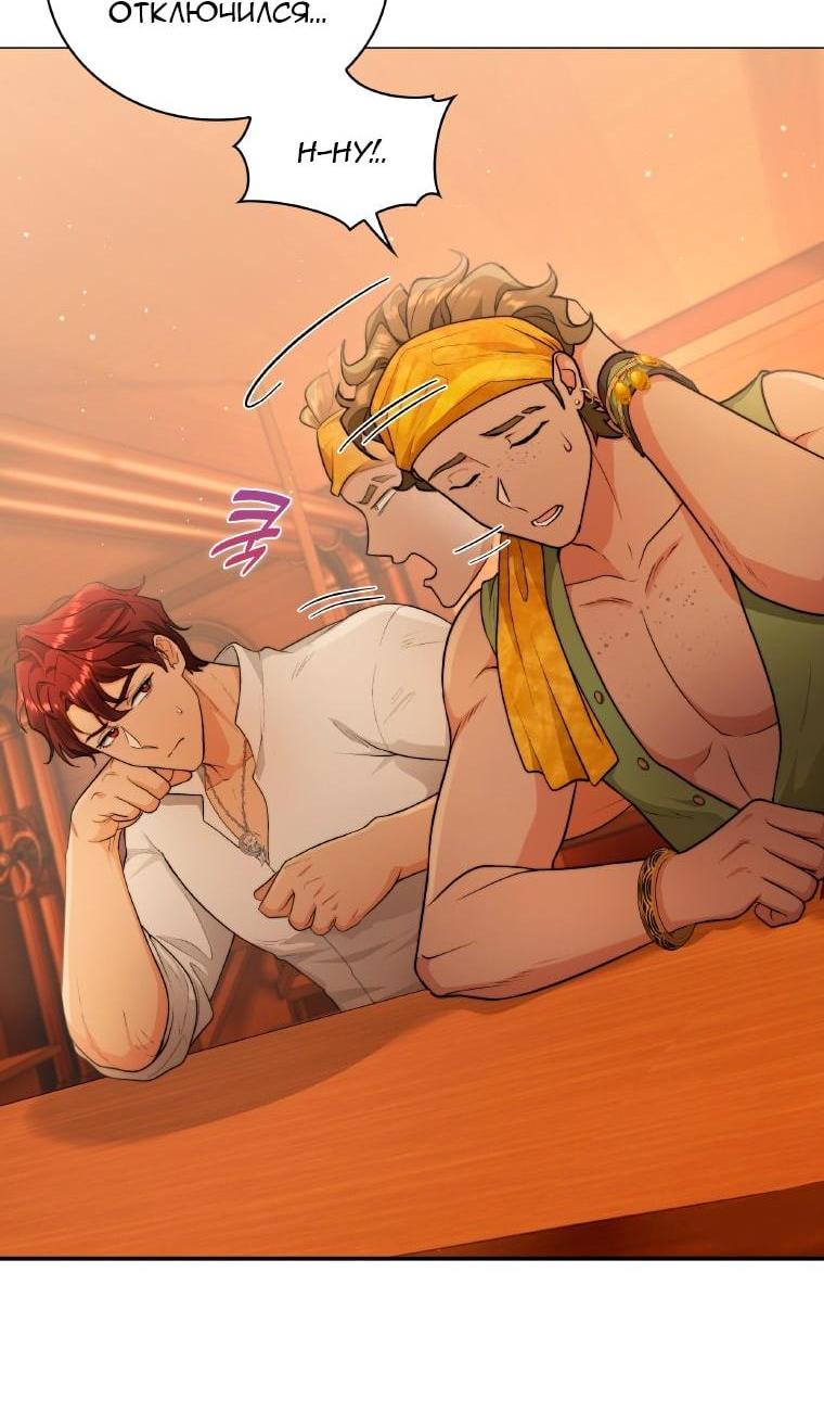 Манга Морская птица и волк - Глава 64 Страница 2