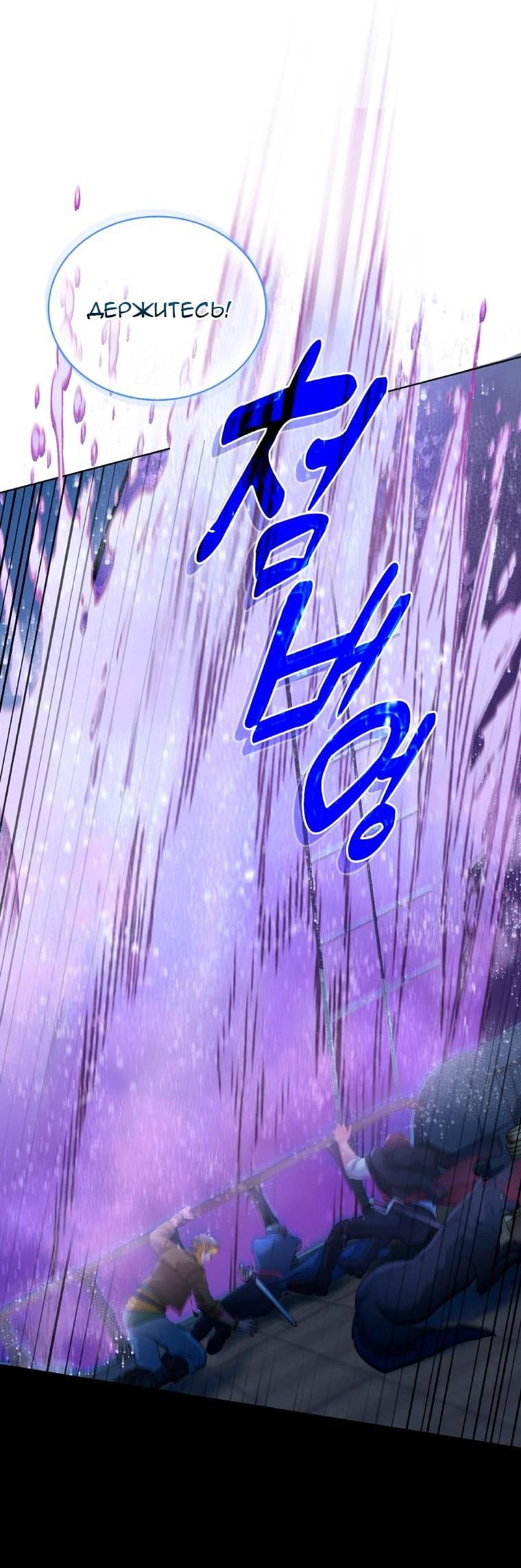 Манга Морская птица и волк - Глава 64 Страница 25