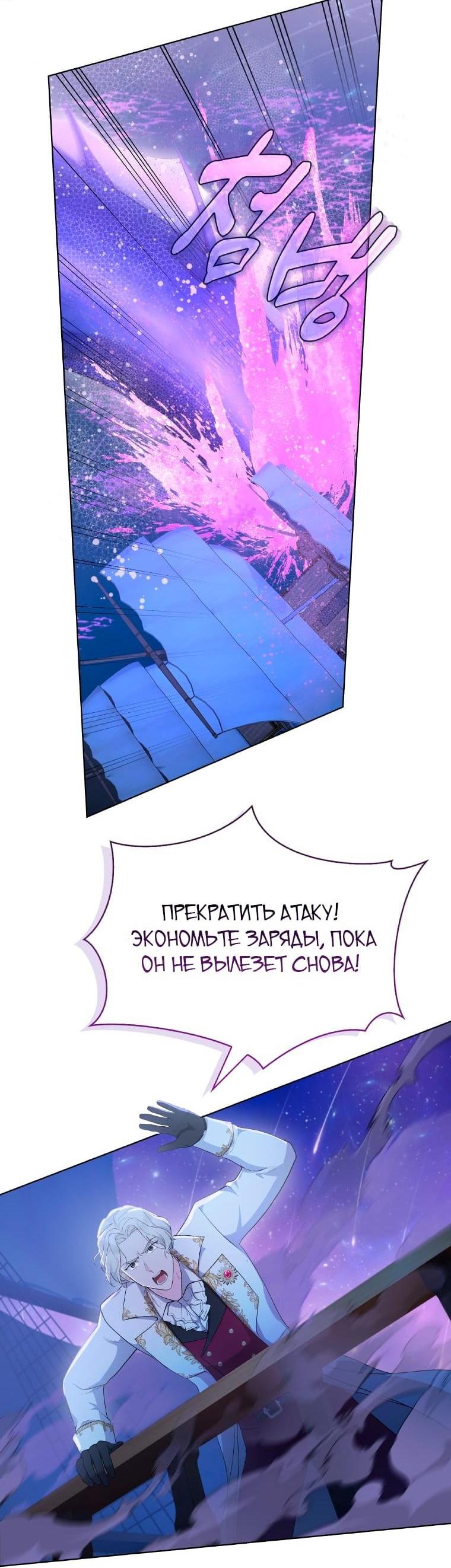 Манга Морская птица и волк - Глава 64 Страница 34