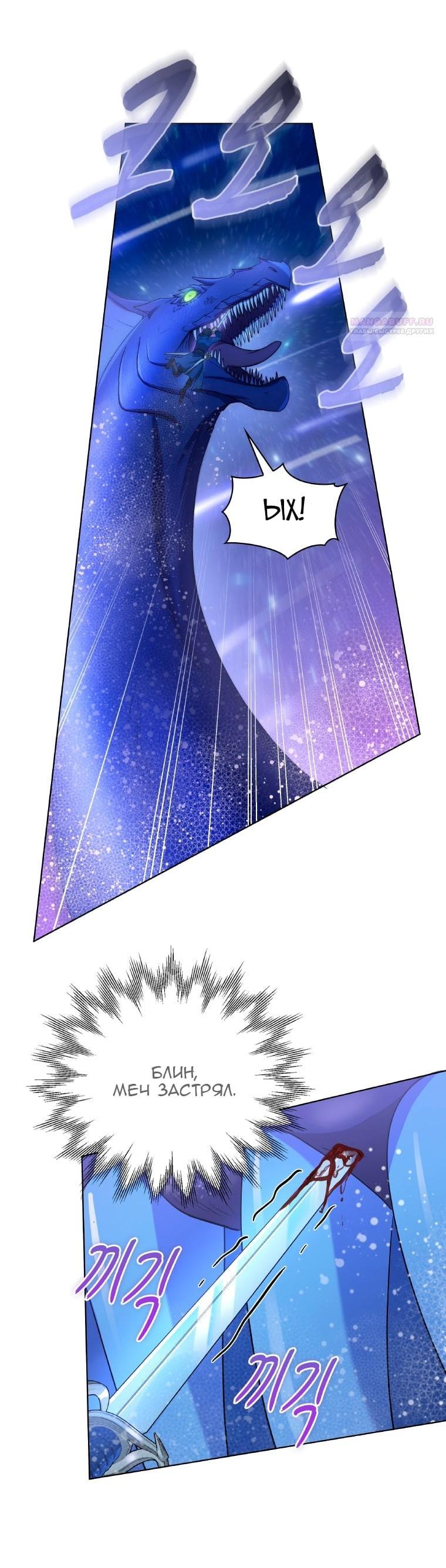 Манга Морская птица и волк - Глава 64 Страница 49