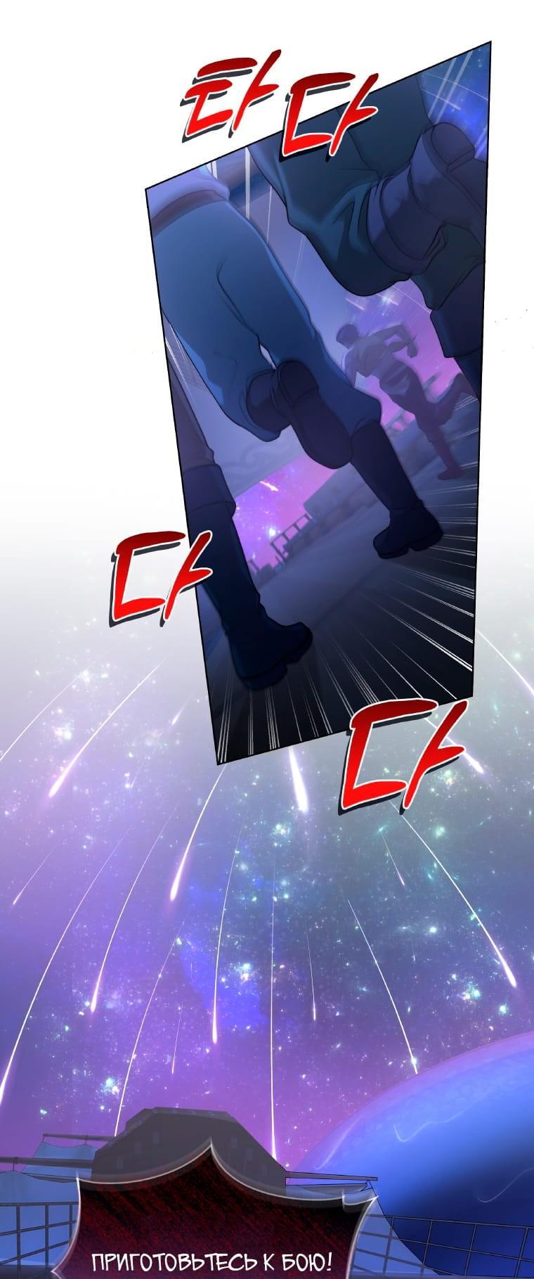 Манга Морская птица и волк - Глава 64 Страница 29