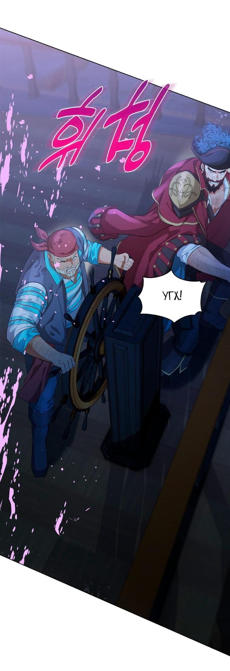 Манга Морская птица и волк - Глава 64 Страница 41