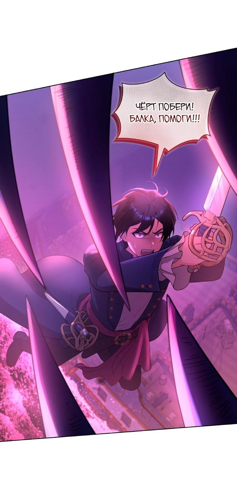 Манга Морская птица и волк - Глава 64 Страница 50