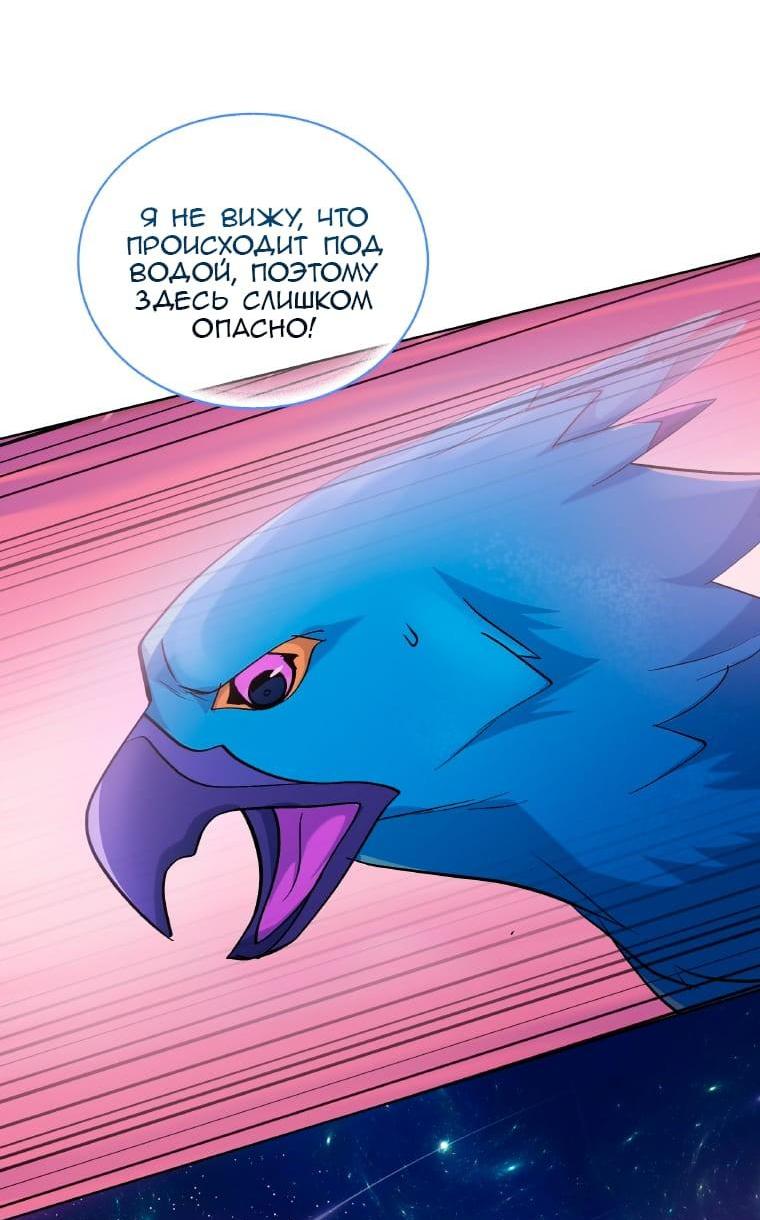 Манга Морская птица и волк - Глава 64 Страница 36