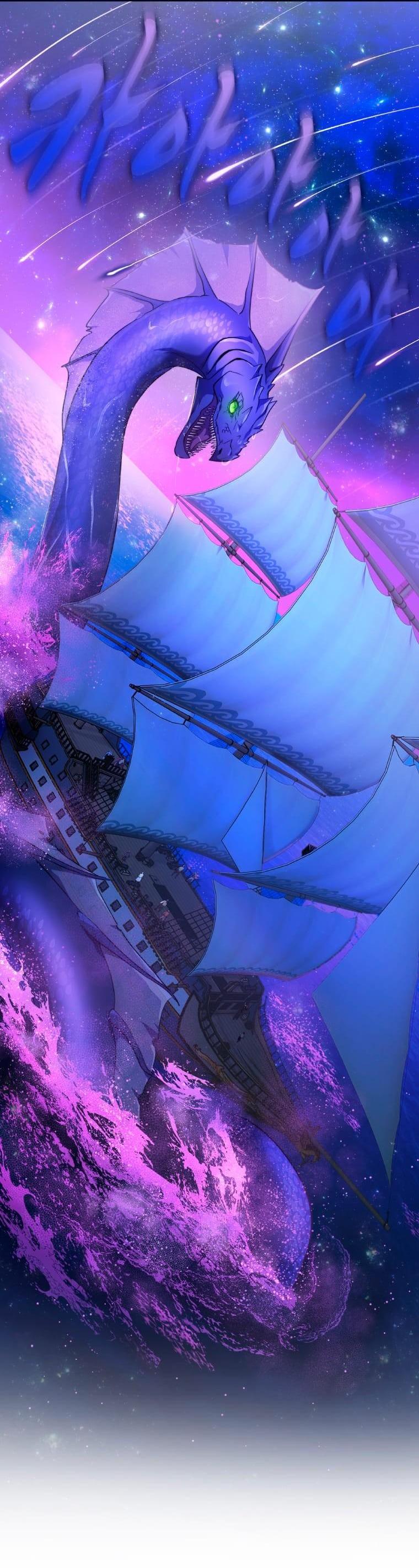 Манга Морская птица и волк - Глава 64 Страница 27