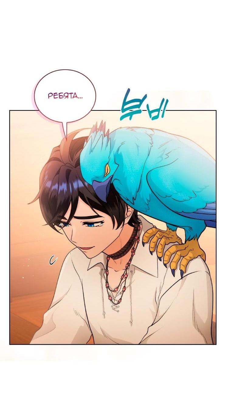 Манга Морская птица и волк - Глава 64 Страница 6