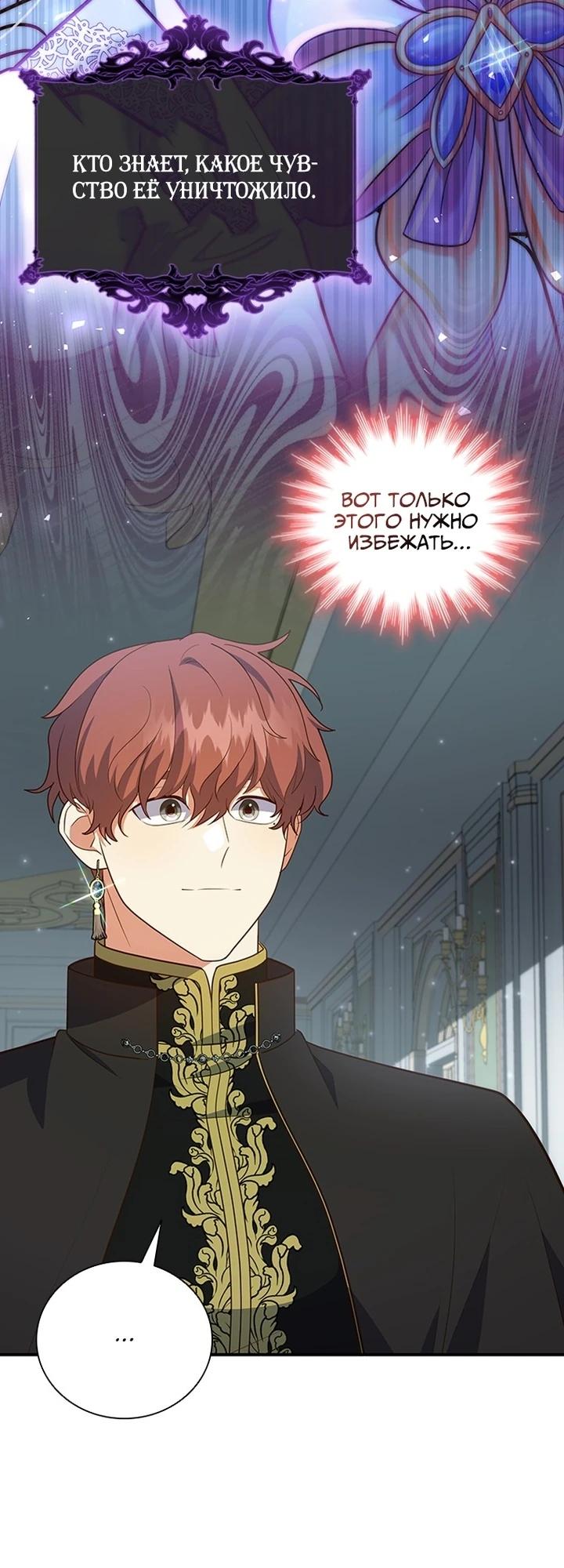 Манга Бесит, потому что мой друг детства — архимаг! - Глава 30 Страница 27