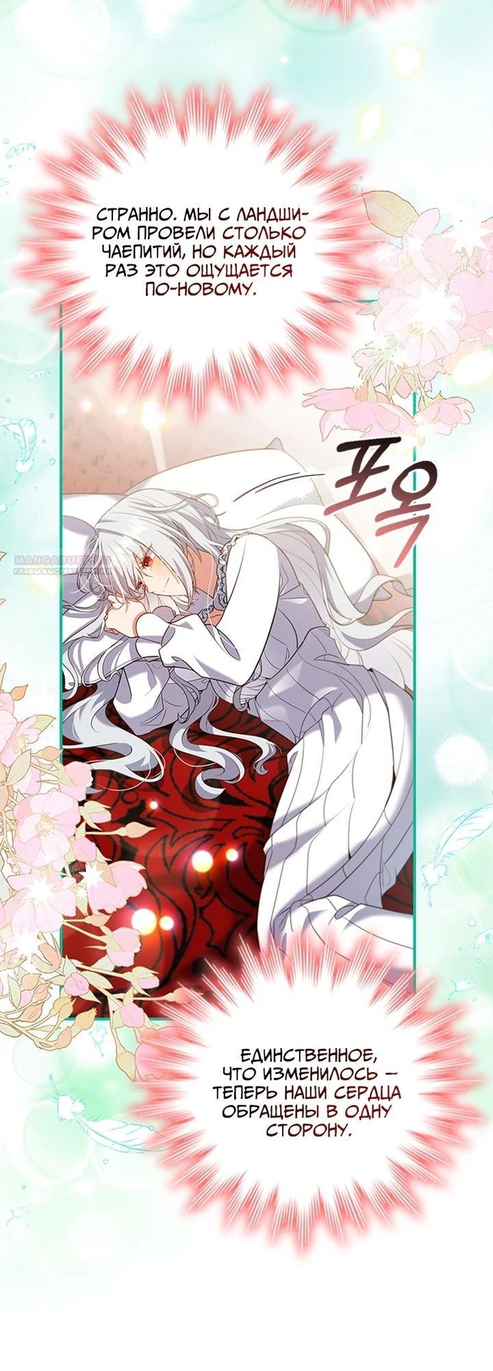 Манга Бесит, потому что мой друг детства — архимаг! - Глава 29 Страница 6