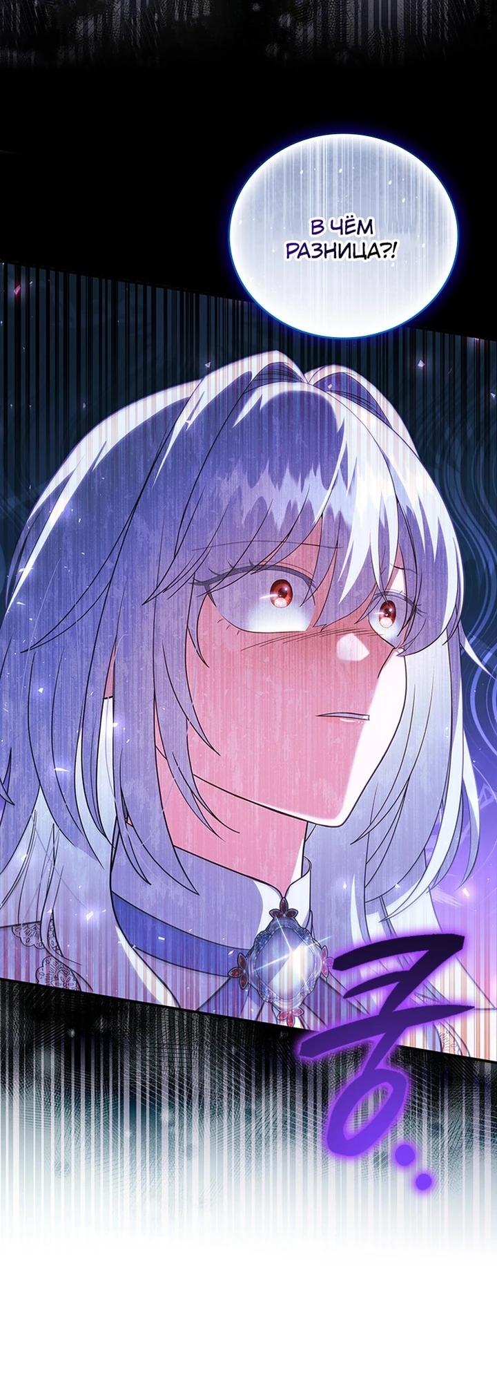 Манга Бесит, потому что мой друг детства — архимаг! - Глава 29 Страница 15