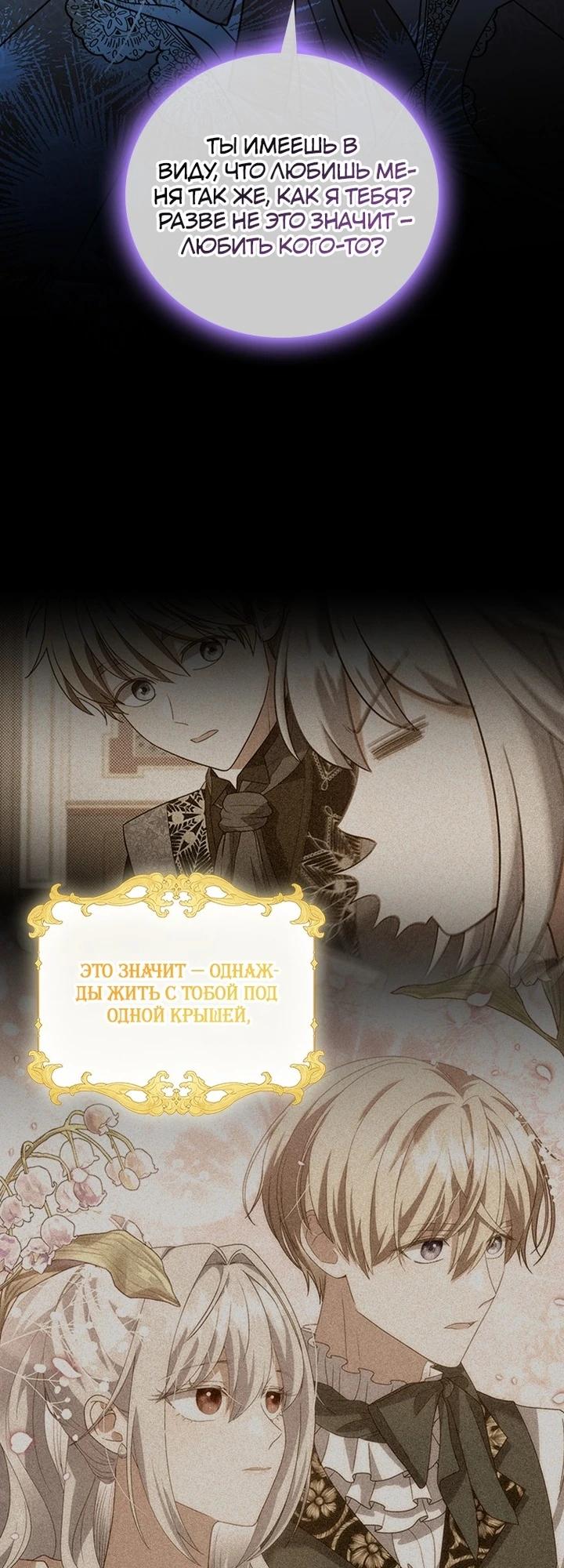 Манга Бесит, потому что мой друг детства — архимаг! - Глава 29 Страница 12