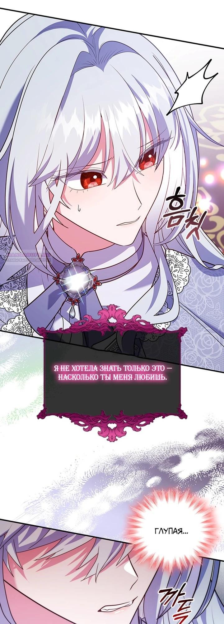 Манга Бесит, потому что мой друг детства — архимаг! - Глава 29 Страница 18