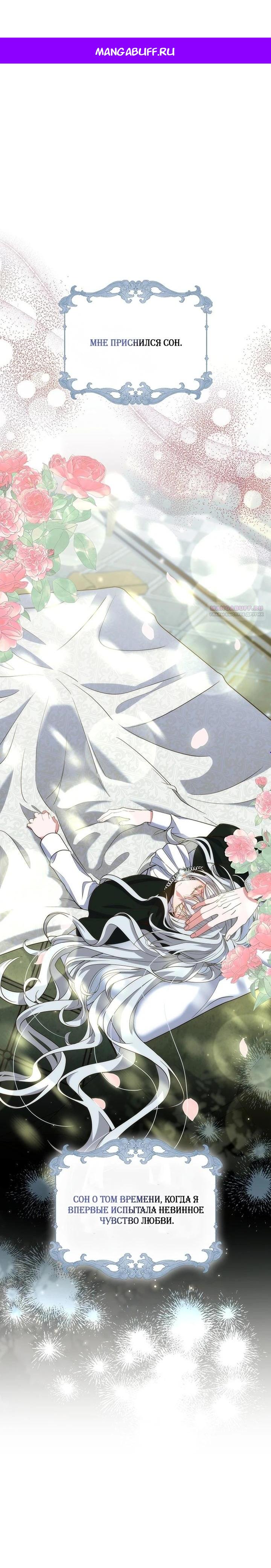 Манга Бесит, потому что мой друг детства — архимаг! - Глава 29 Страница 1