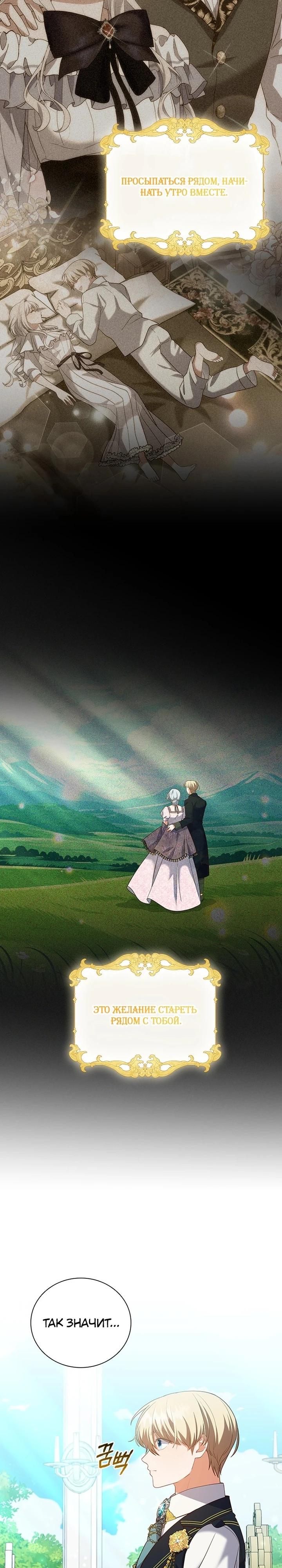 Манга Бесит, потому что мой друг детства — архимаг! - Глава 29 Страница 13