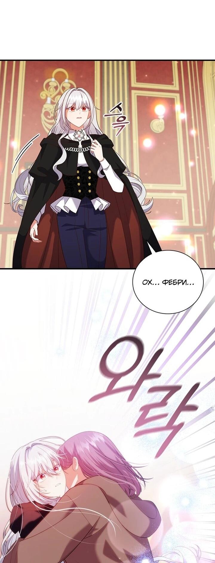 Манга Бесит, потому что мой друг детства — архимаг! - Глава 33 Страница 18