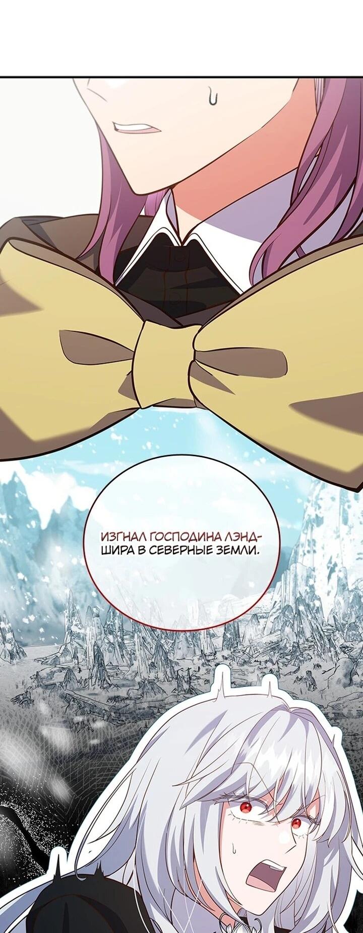 Манга Бесит, потому что мой друг детства — архимаг! - Глава 33 Страница 38