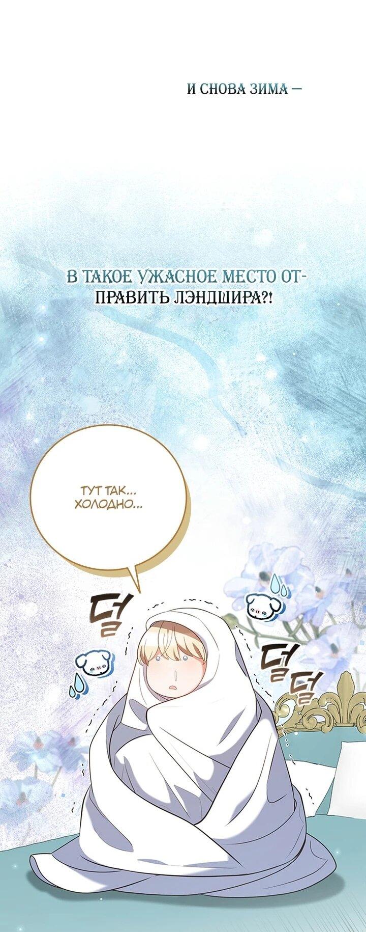 Манга Бесит, потому что мой друг детства — архимаг! - Глава 33 Страница 40