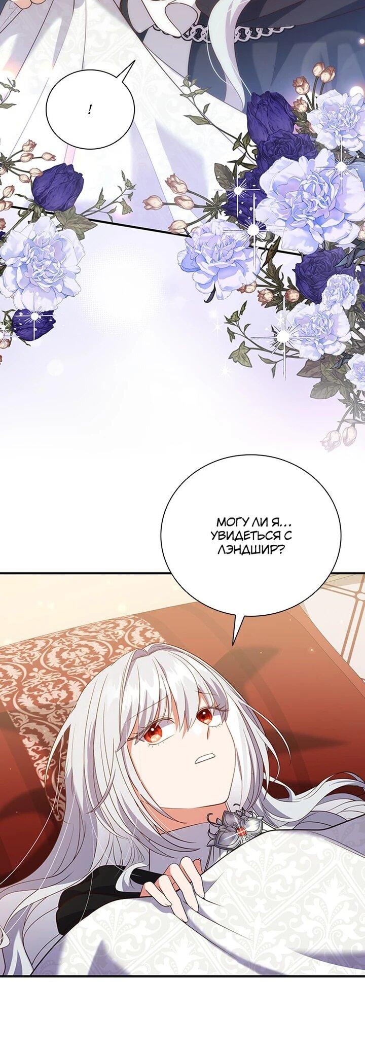 Манга Бесит, потому что мой друг детства — архимаг! - Глава 33 Страница 6