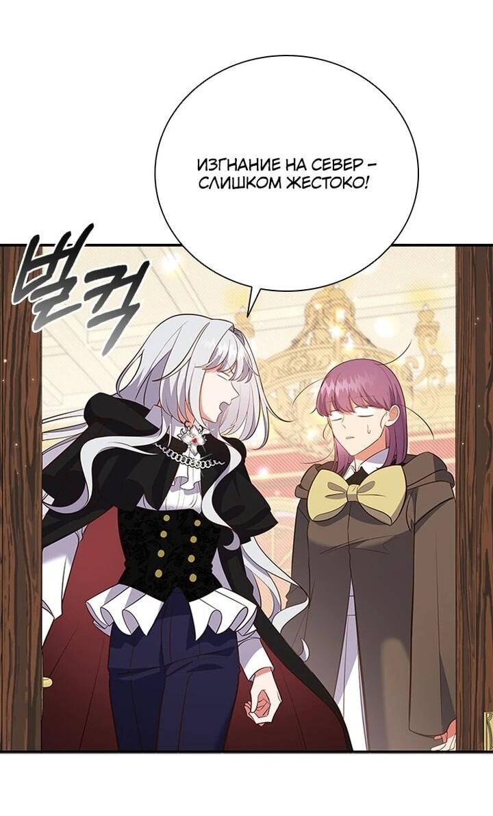 Манга Бесит, потому что мой друг детства — архимаг! - Глава 33 Страница 47