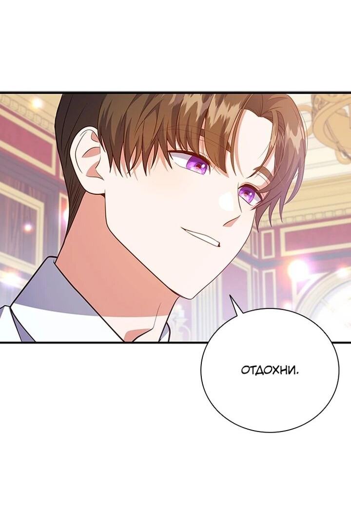 Манга Бесит, потому что мой друг детства — архимаг! - Глава 33 Страница 8