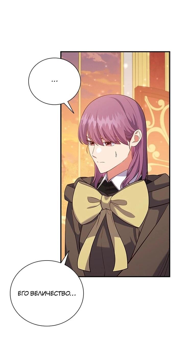 Манга Бесит, потому что мой друг детства — архимаг! - Глава 33 Страница 37