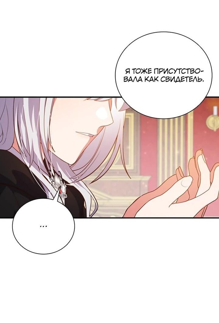 Манга Бесит, потому что мой друг детства — архимаг! - Глава 33 Страница 30