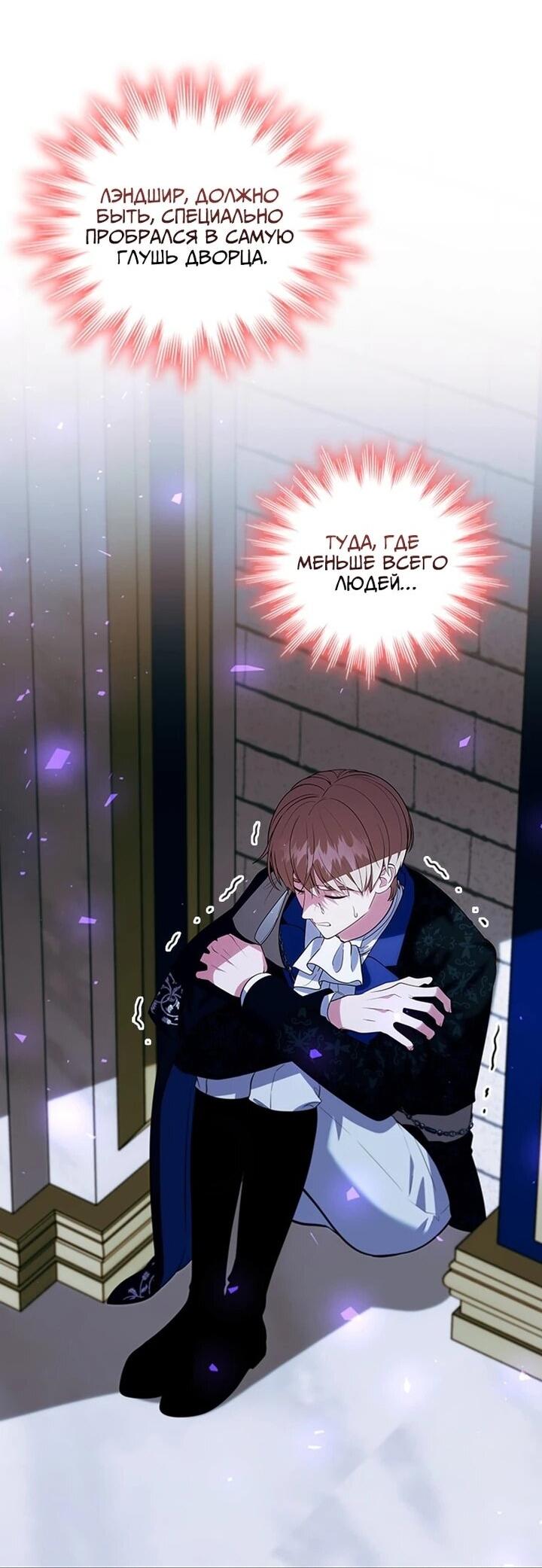 Манга Бесит, потому что мой друг детства — архимаг! - Глава 33 Страница 35