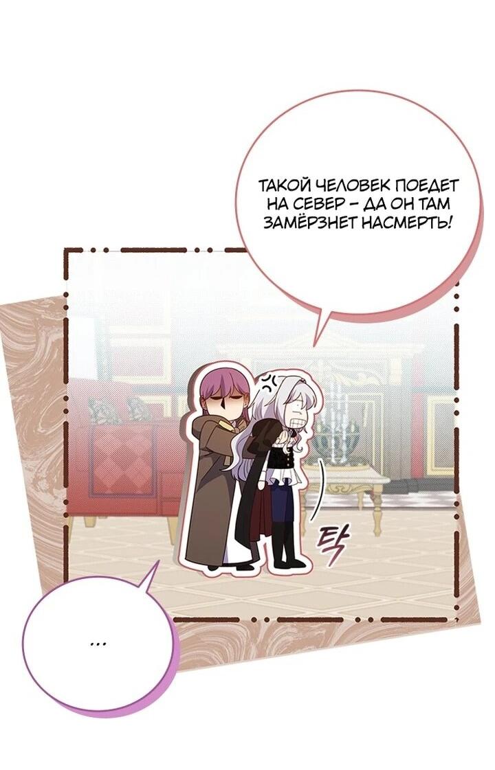 Манга Бесит, потому что мой друг детства — архимаг! - Глава 33 Страница 45