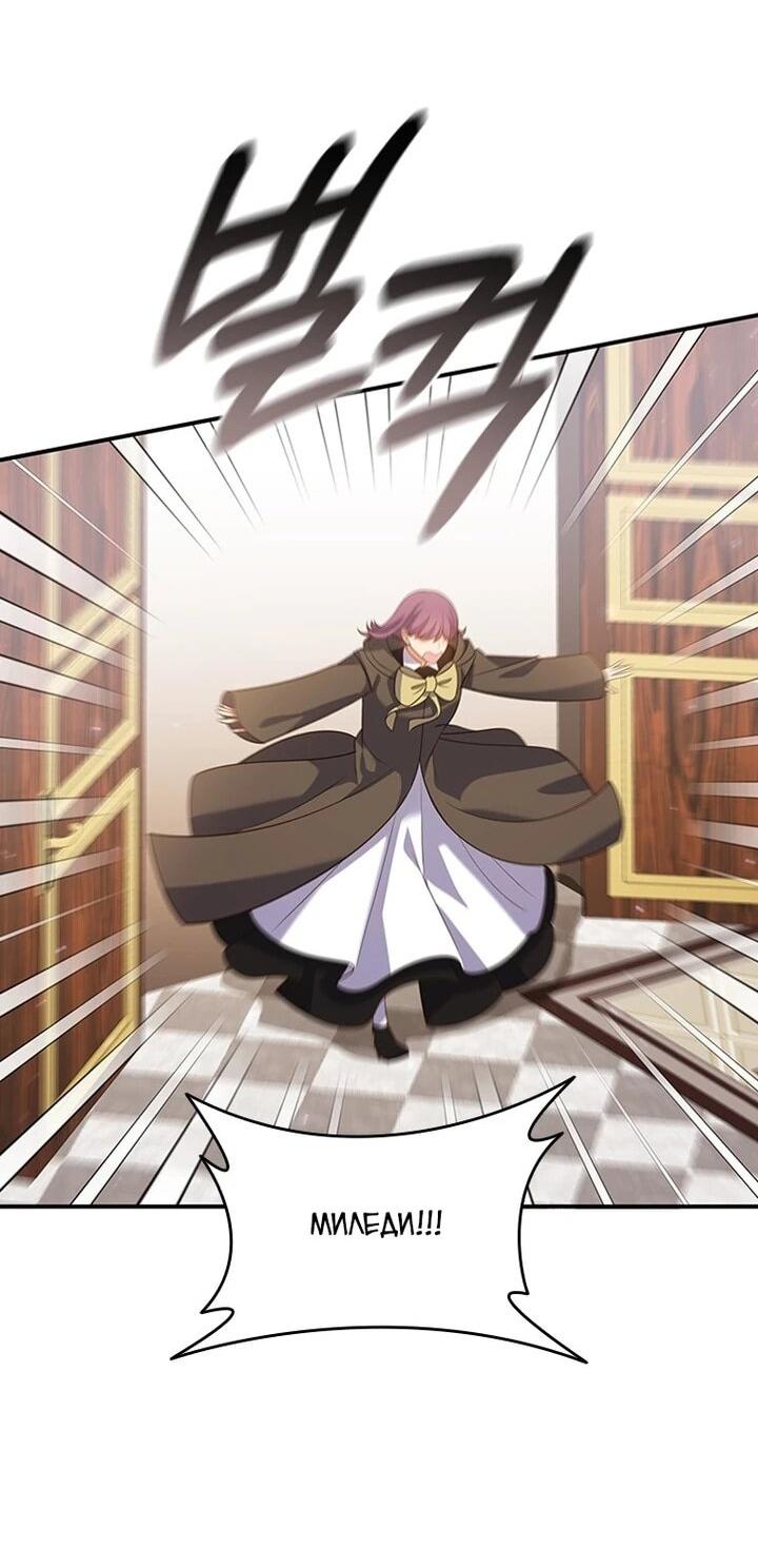 Манга Бесит, потому что мой друг детства — архимаг! - Глава 33 Страница 17