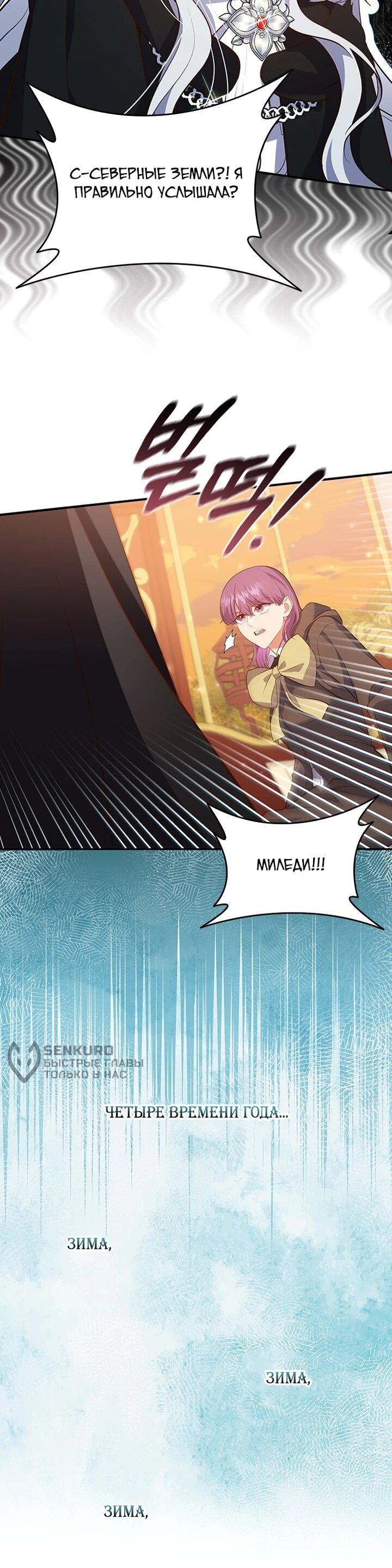 Манга Бесит, потому что мой друг детства — архимаг! - Глава 33 Страница 39