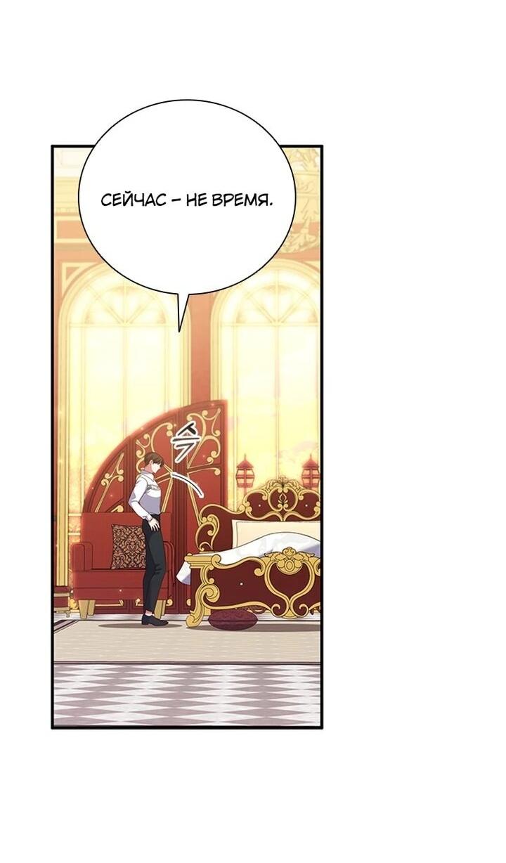 Манга Бесит, потому что мой друг детства — архимаг! - Глава 33 Страница 7