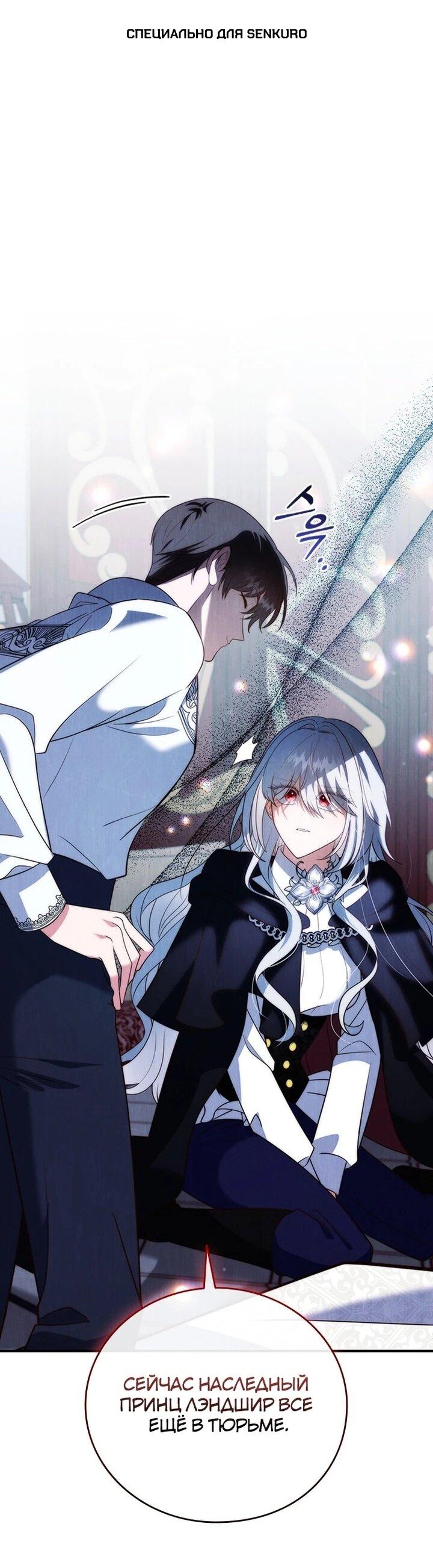 Манга Бесит, потому что мой друг детства — архимаг! - Глава 33 Страница 1