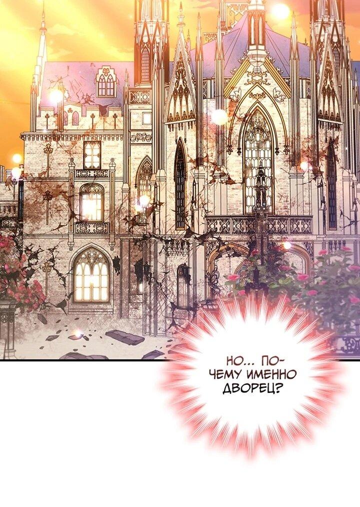 Манга Бесит, потому что мой друг детства — архимаг! - Глава 33 Страница 13