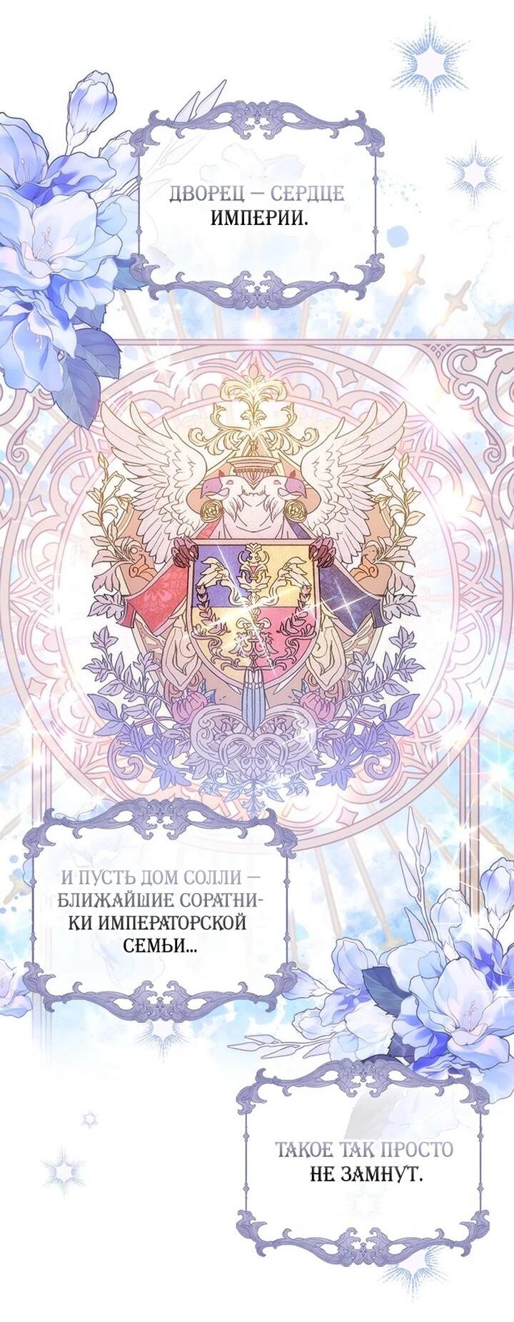 Манга Бесит, потому что мой друг детства — архимаг! - Глава 33 Страница 14