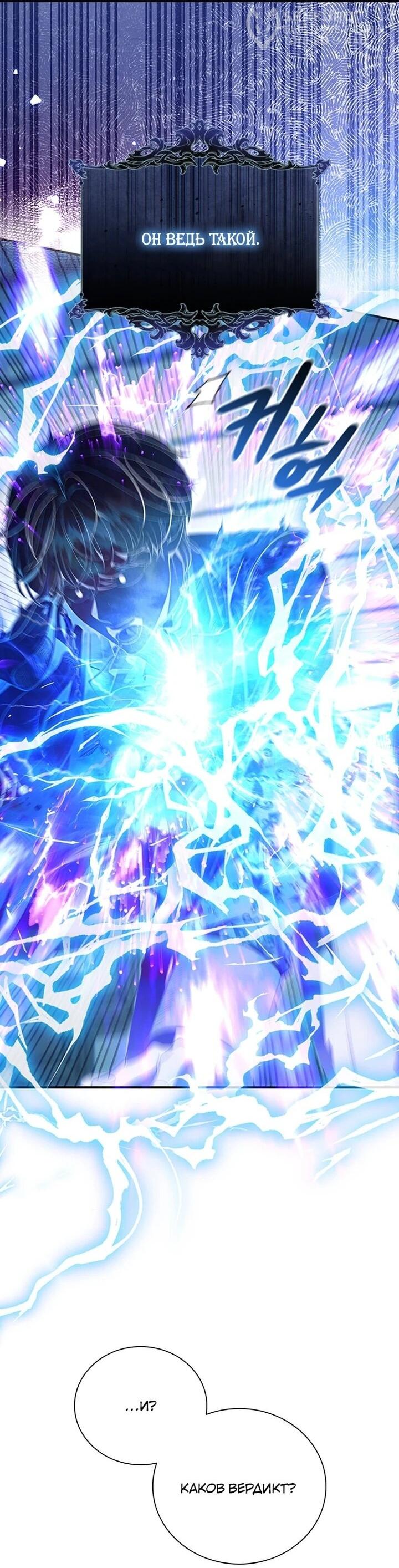 Манга Бесит, потому что мой друг детства — архимаг! - Глава 33 Страница 36