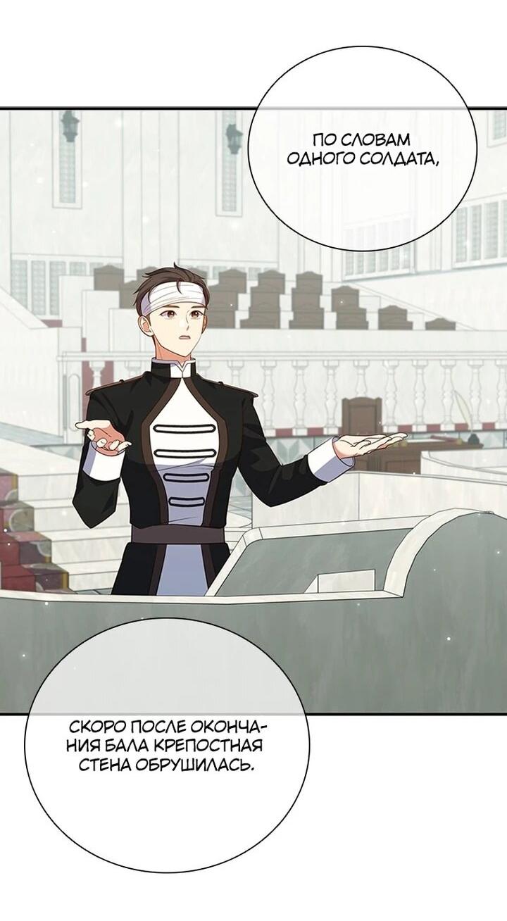 Манга Бесит, потому что мой друг детства — архимаг! - Глава 33 Страница 31