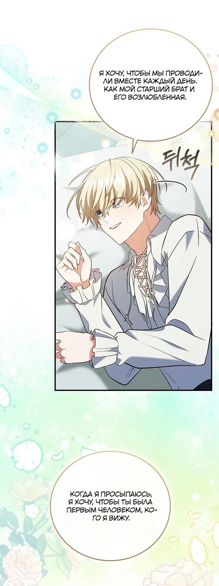 Манга Бесит, потому что мой друг детства — архимаг! - Глава 32 Страница 6