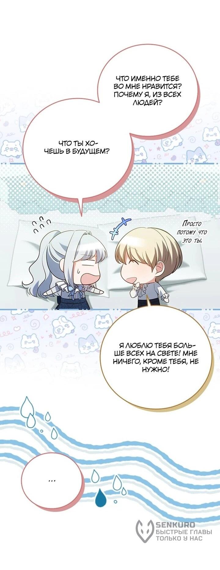 Манга Бесит, потому что мой друг детства — архимаг! - Глава 32 Страница 5