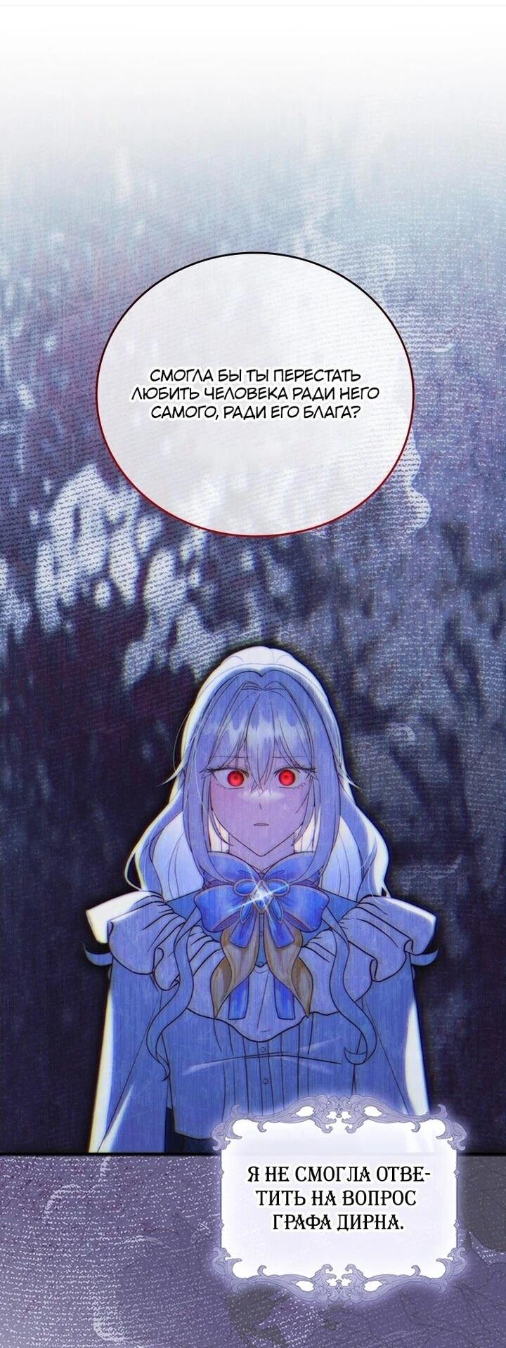 Манга Бесит, потому что мой друг детства — архимаг! - Глава 32 Страница 34